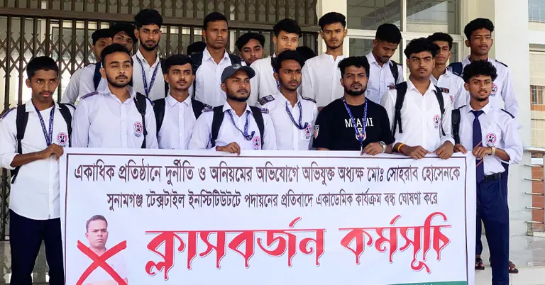 শিক্ষার্থীদের বিক্ষোভ মিছিল